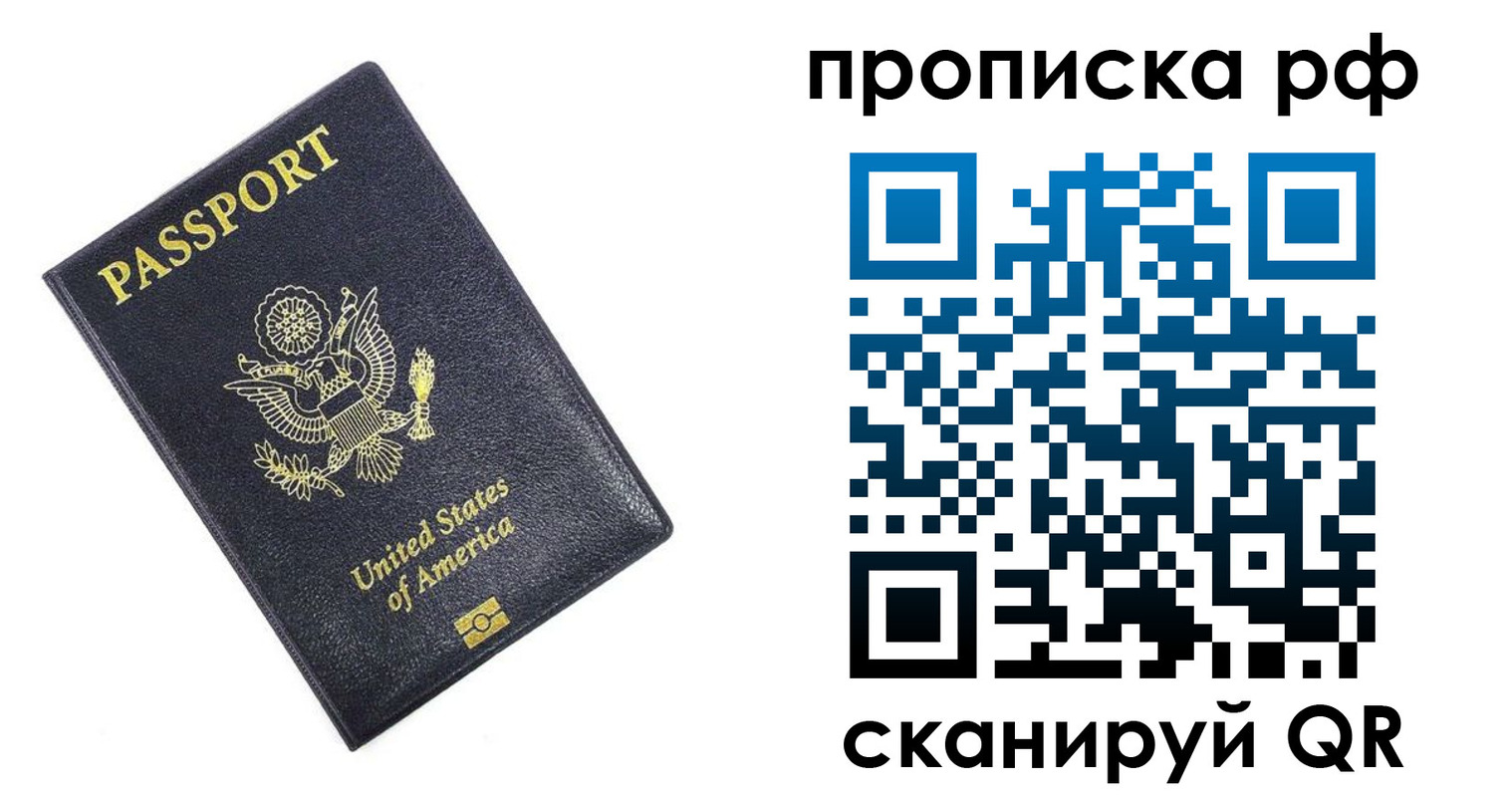 временная регистрация адрес в Аксае
