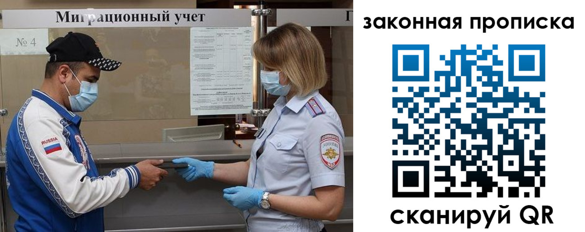 прописка законно в Аксае