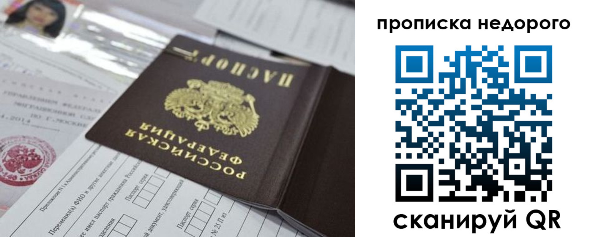 временная регистрация в квартире в Аксае