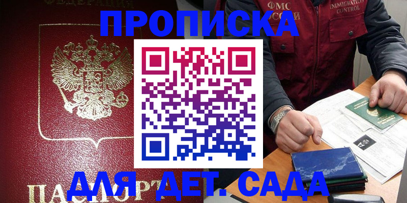 временная регистрация в Аксае
