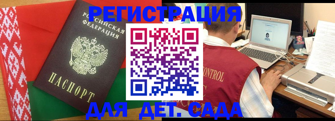 прописка для кредита в Аксае