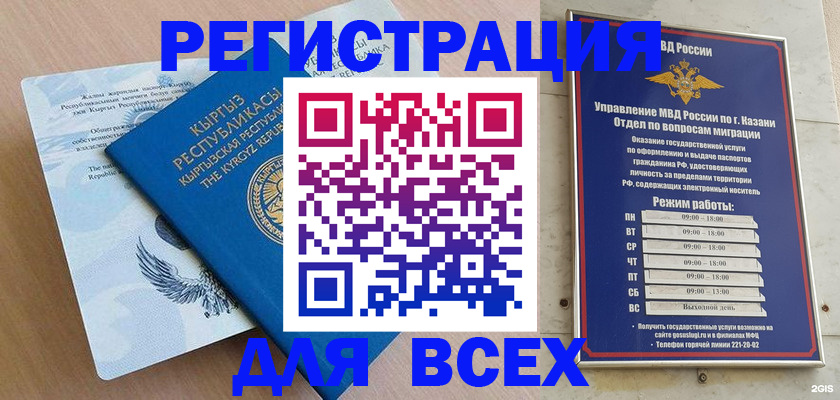 прописка для военкомата в Аксае