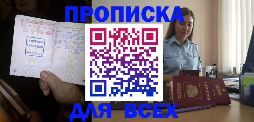 временная регистрация госуслуги в Аксае